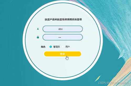 基于Java Spring Boot與Vue的物資捐贈(zèng)管理系統(tǒng)設(shè)計(jì)與實(shí)現(xiàn)