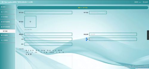 基于Node.js、Vue和SpringBoot的特產銷售系統設計與實現 ——計算機畢業設計開題報告